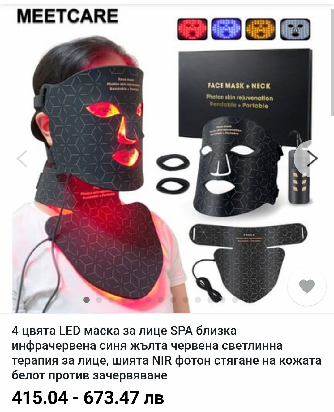 Супер покривен фон дьо тен и коректор Andreia термозащита Revlon SPF50