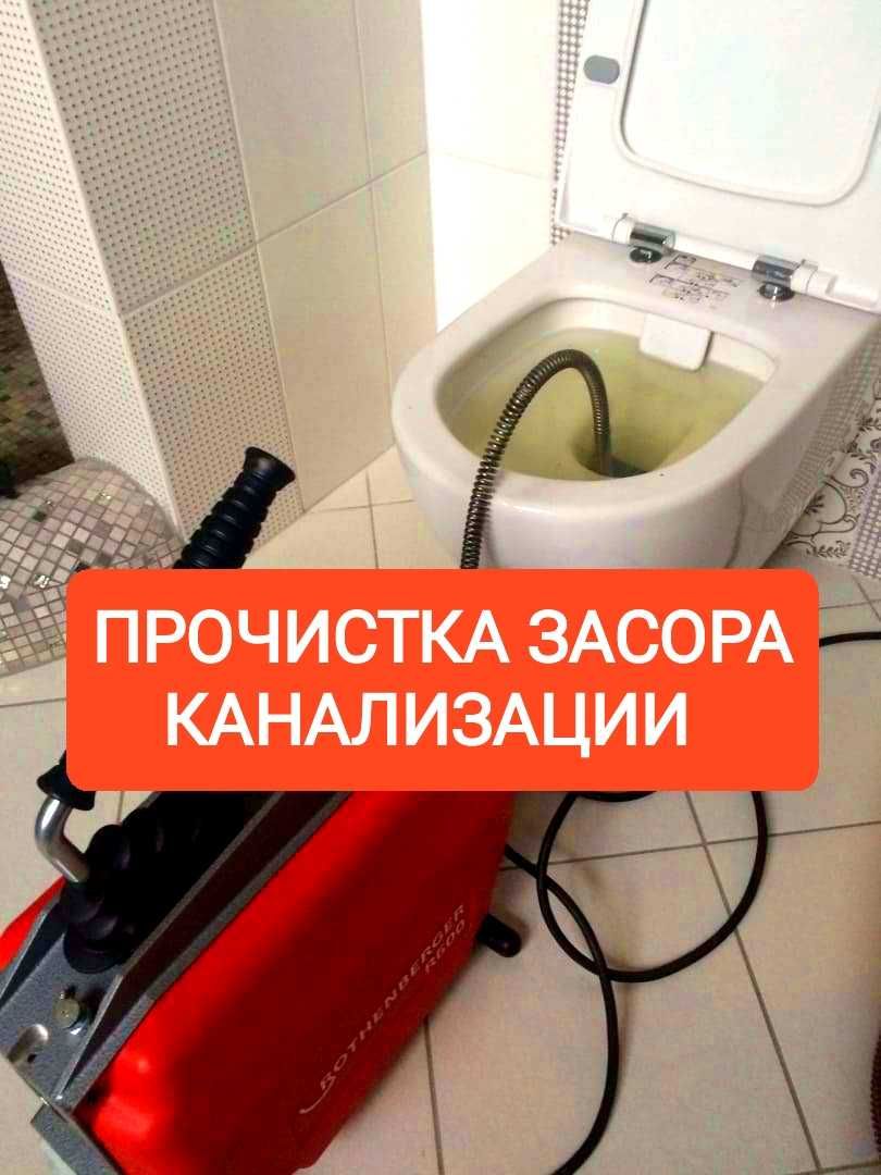 Услуга сантехника чистка канализации прочистка канализаций сантехник