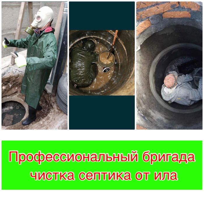 Чистка септика откачка септика