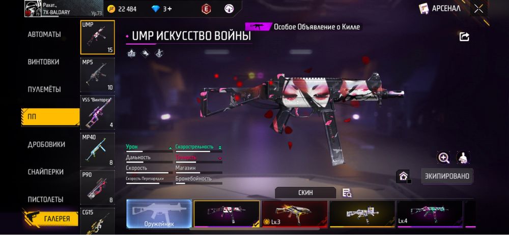 Акаунт сатлады кел