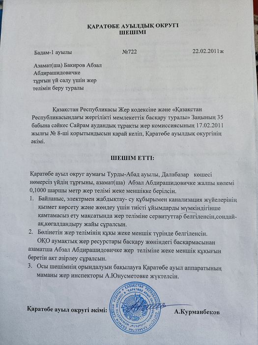 Участок сатылады срочно срочно