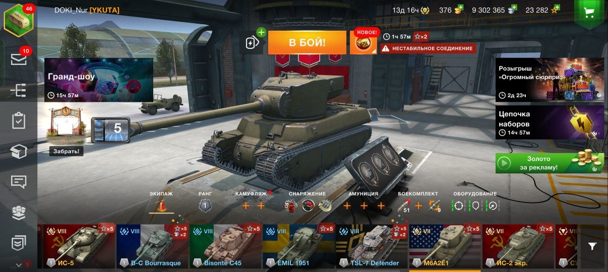 Аккаунт wot blitz