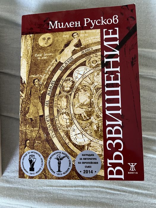 запазени и нови книги