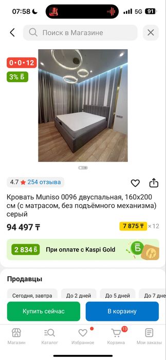 Двухспальная кровать