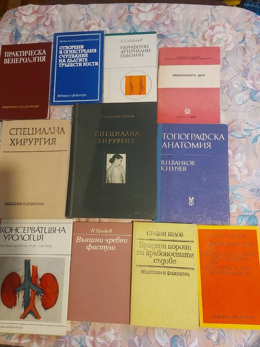 Медицински книги