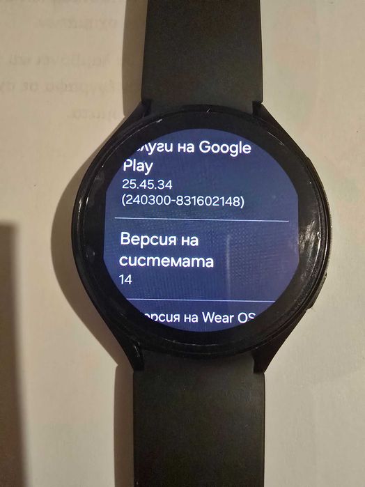 Самсунг галакси Watch 4