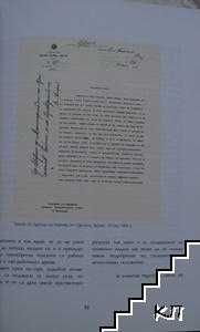 В Македония под робство, Разорение на българите в Македония и Одринско
