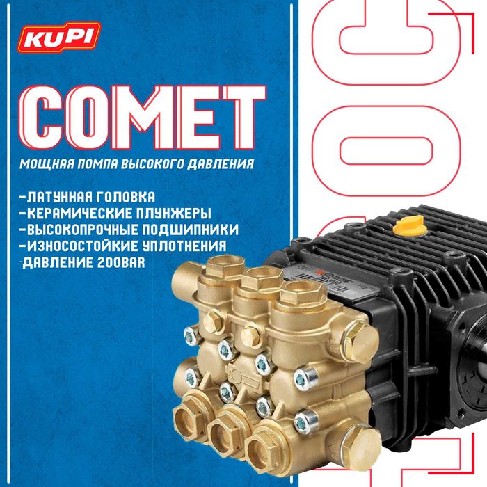 Оптовик Насос(помпа) давления Hawk Italy для автомоек+самомоек Kupi