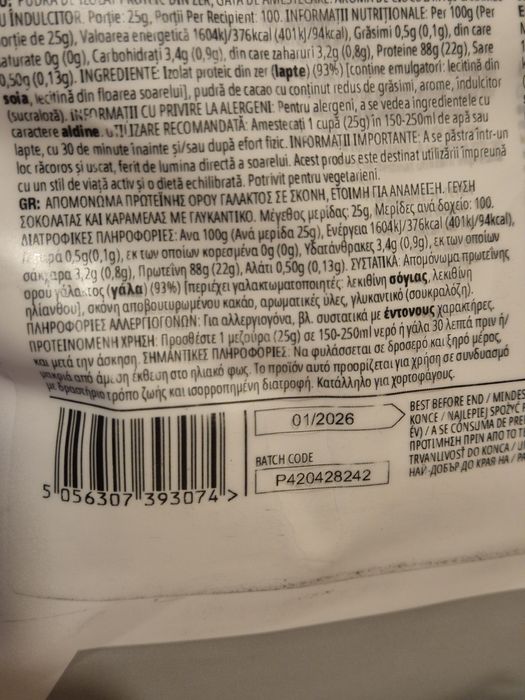 MyProtein Impact Протеин Whey Isolate 2,5 кг шоколад/карамел
