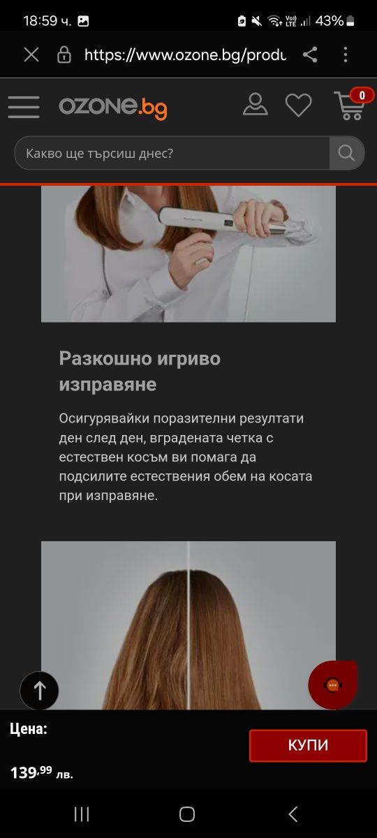 Rowenta-преса за коса с вградена четка от естествен косъм