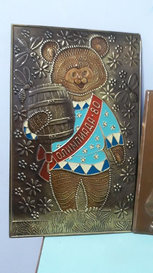 Чеканки по меди СССР.