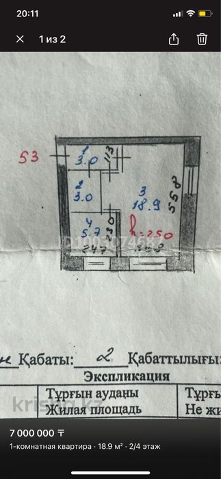 Продам 1квартиру г экибастуз тепла 2 этаж . Дом 4 этажный
