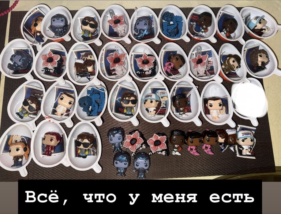 Обмен фигурок киндер joy очень странные дела.