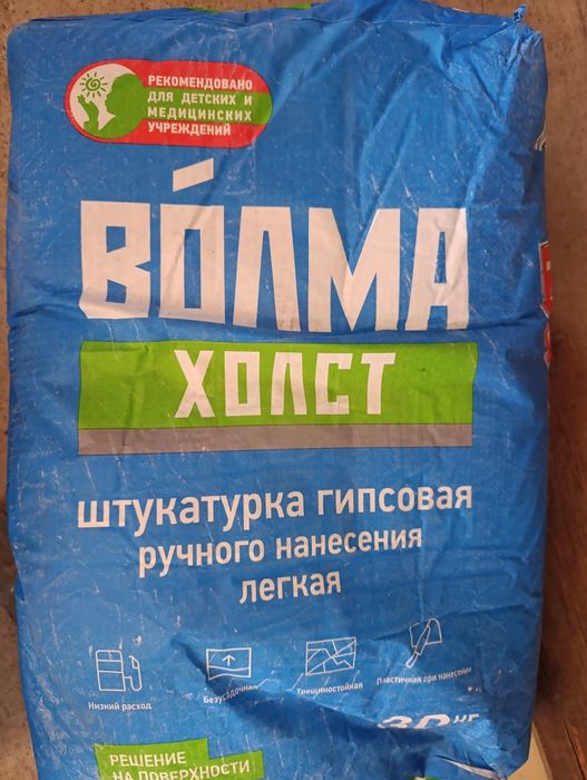 Гипсовая штукатурка