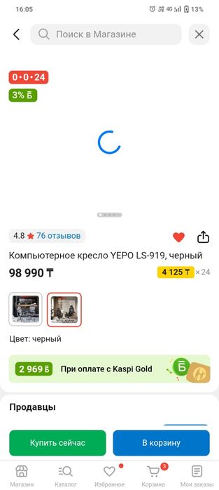 Комьютерное кресло YEPO 919