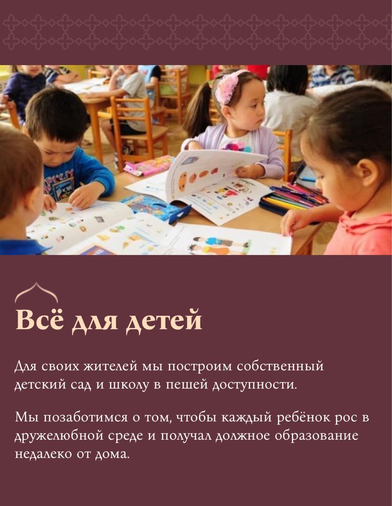 ОБМЕН квартиры в Ж/К «Мафтун Макон» на коттедж