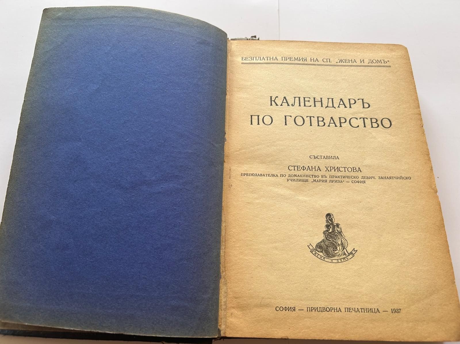 Антикварна книга