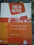 Учебници и тестове за 12клас и  информационни технологии за 10клас.