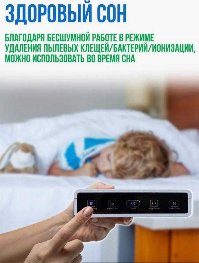 Стерилизатор Отрицателни Йони Озон Дезинфекция Стерилизация на Въздуха