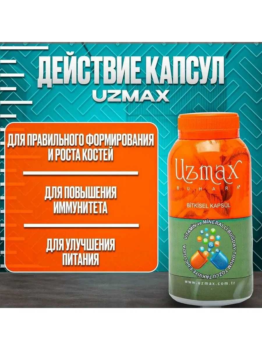 Uzmax - Uzamax o'sish uchun qo'shimcha, kaltsiy