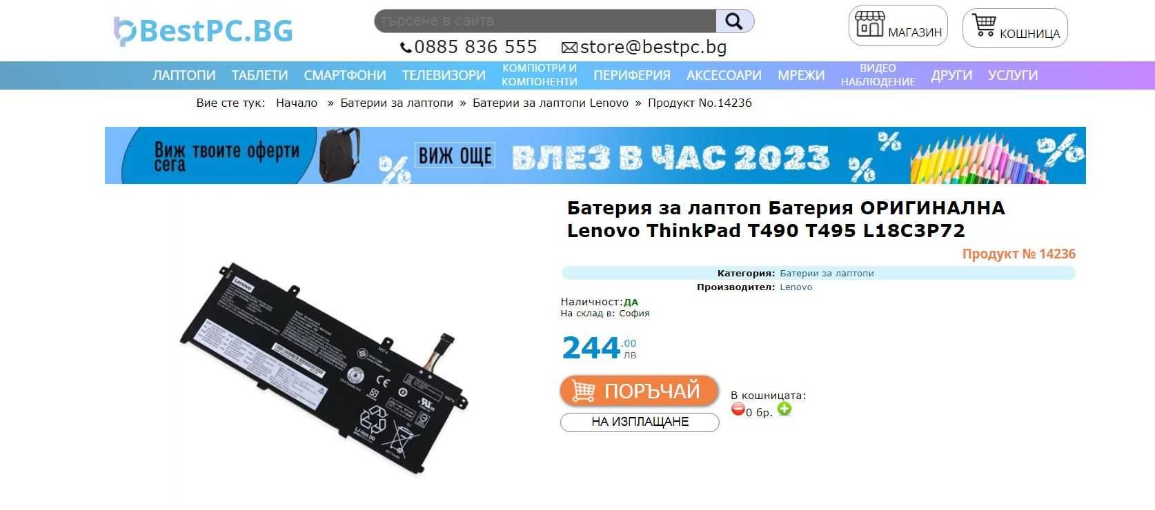 Lenovo ThinkPad T14  Intel i5-10310u , 16GB RAM-500GB SSD-14" IPS нов