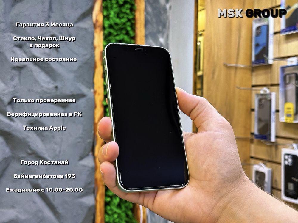 iPhone 12 Айфон 12 I Новый