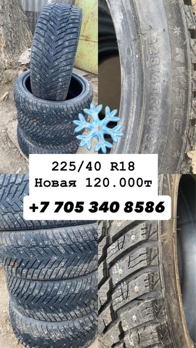 Продам новая зимняя резина