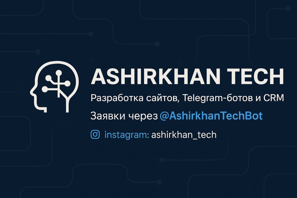 Чат-боты WhatsApp и Telegram под ключ | AI + CRM
