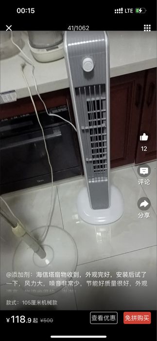 Продам вентилятор напольный hisense