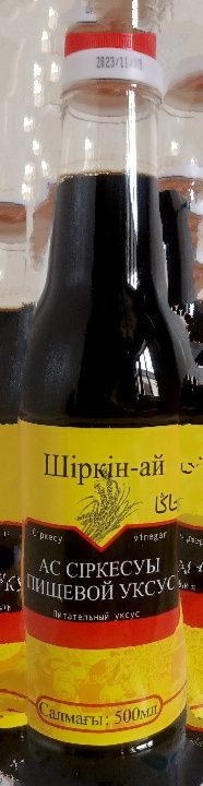 “шіркін- ай”ас сіркесуы