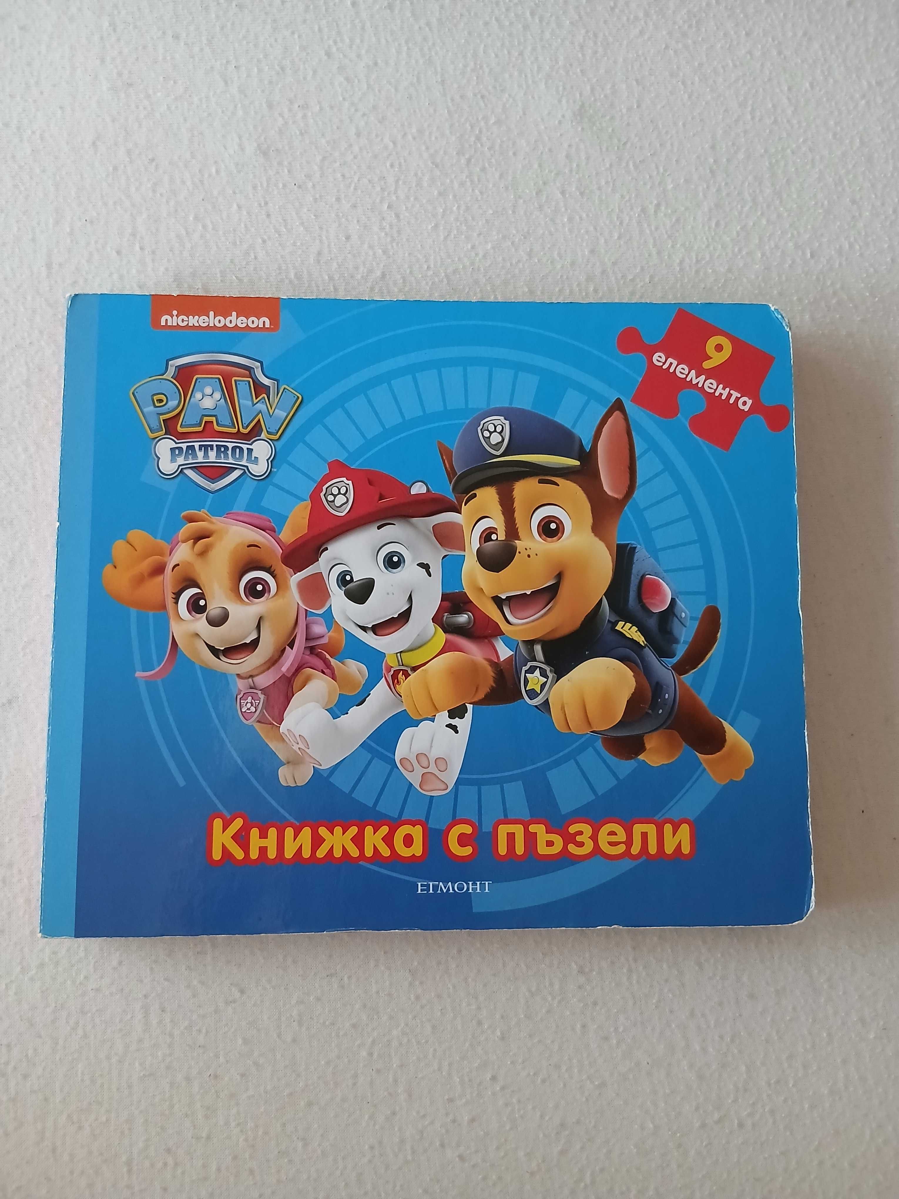 2 Книжки с пъзели на Песпатрул и Замръзналото кралство с 9 елемента