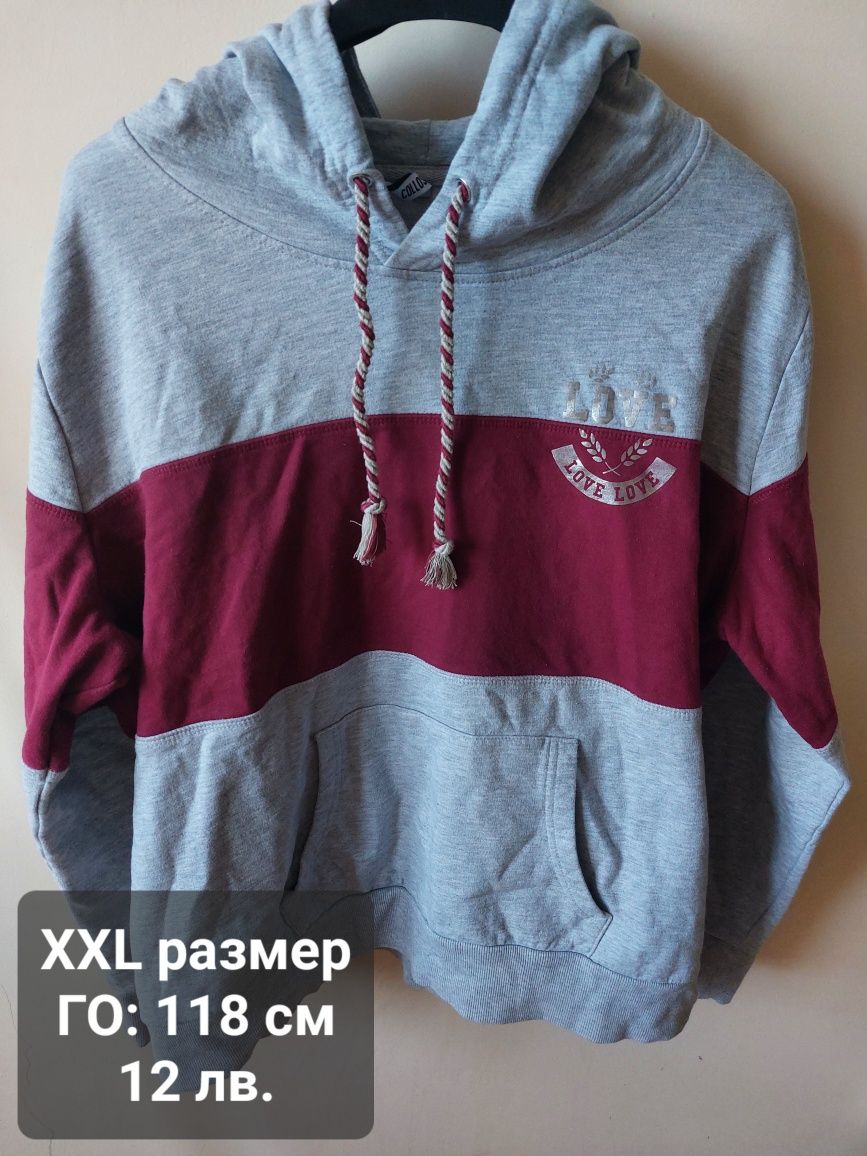 Суичъри с размер М и XXL