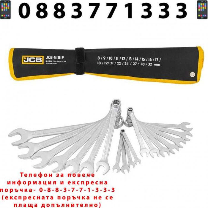 НЕМСКИ Комплект Звездогаечни Ключове JCB 18бр 8-32мм + ЛЕД ФЕНЕР