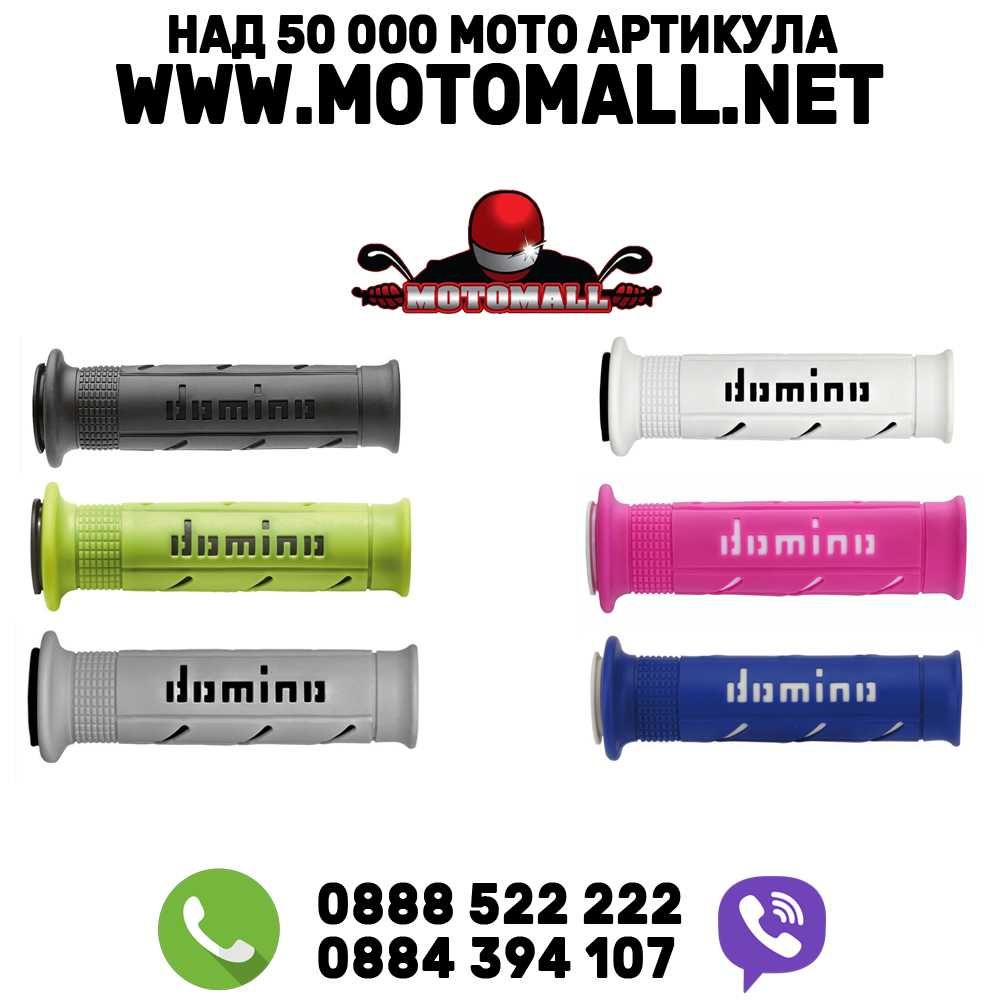 Ръкохватки DOMINO A250