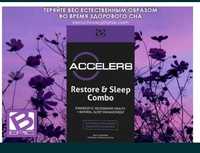 Ночные капсулы Акселер8, нормализация веса во время здорового сна.