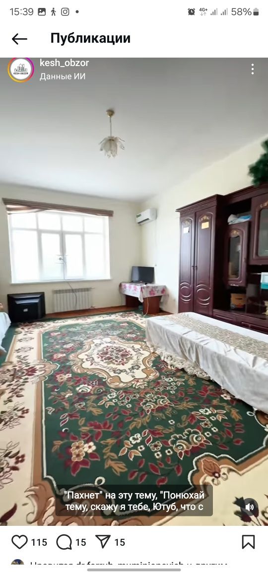 Срочна дом сотилади