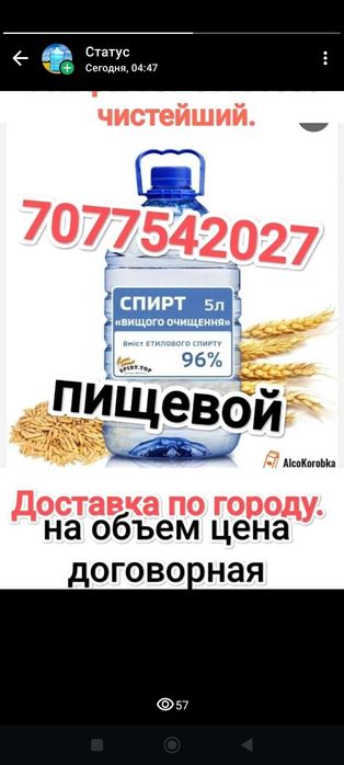 Хороший чистыйСпирт
