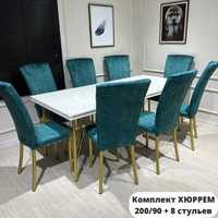 Столы стулья стол устел орындык кухонная мебель для гостиной от 110тыс
