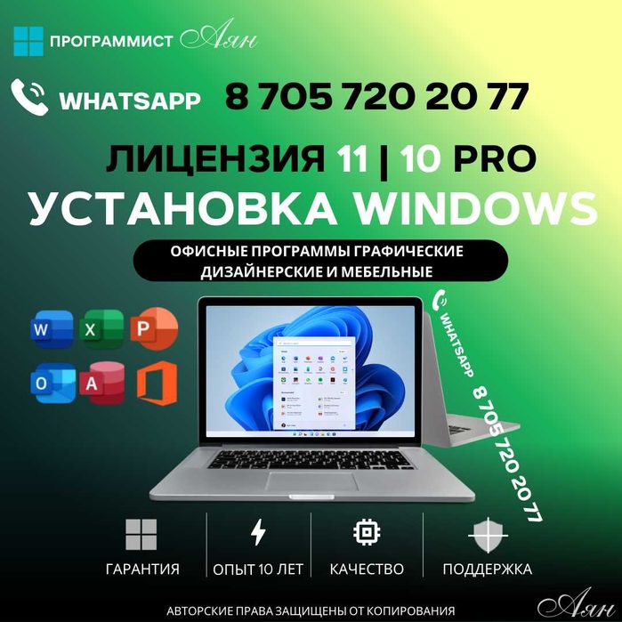 Переустановка виндовс Установка виндоус Windows 10/11 /AUTOCAD