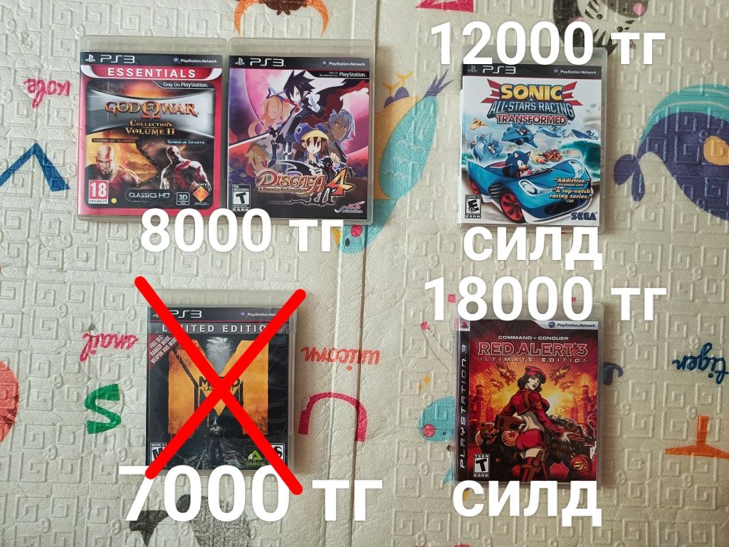 Ps3 игры диски цены разные!
