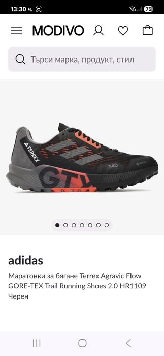 Adidas Terrex Gore-tex-Ориг. Маратонки