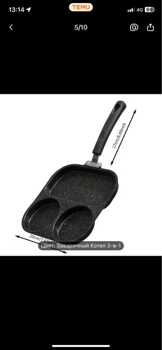 3-в-1 антипригарная сковорода из чугуна для завтрака