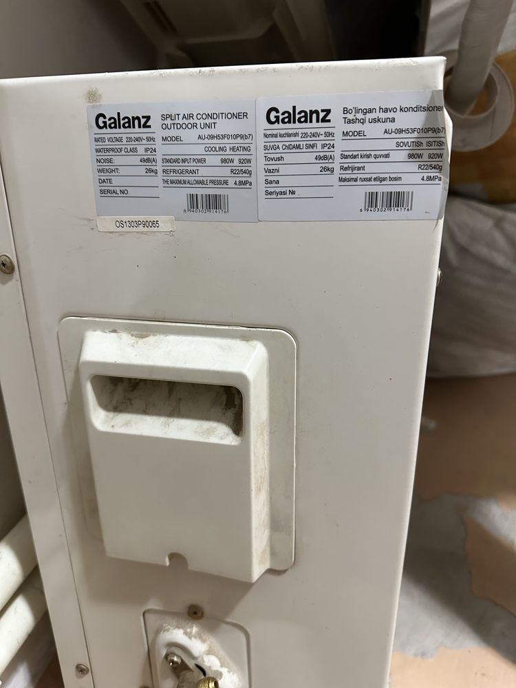 Кондиционер Galanz 9