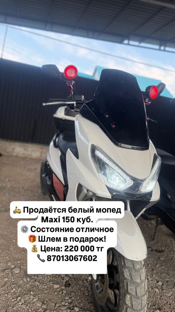 Срочно продам мапед