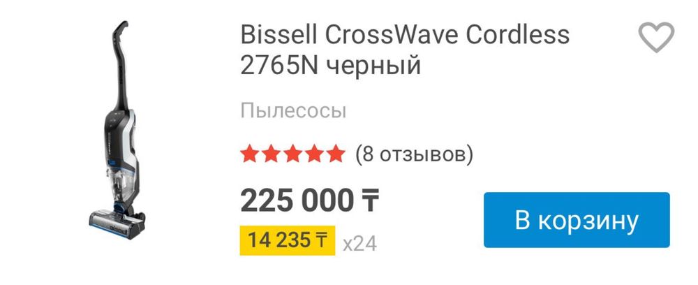 Bissell CrossWave Cordless пылесос