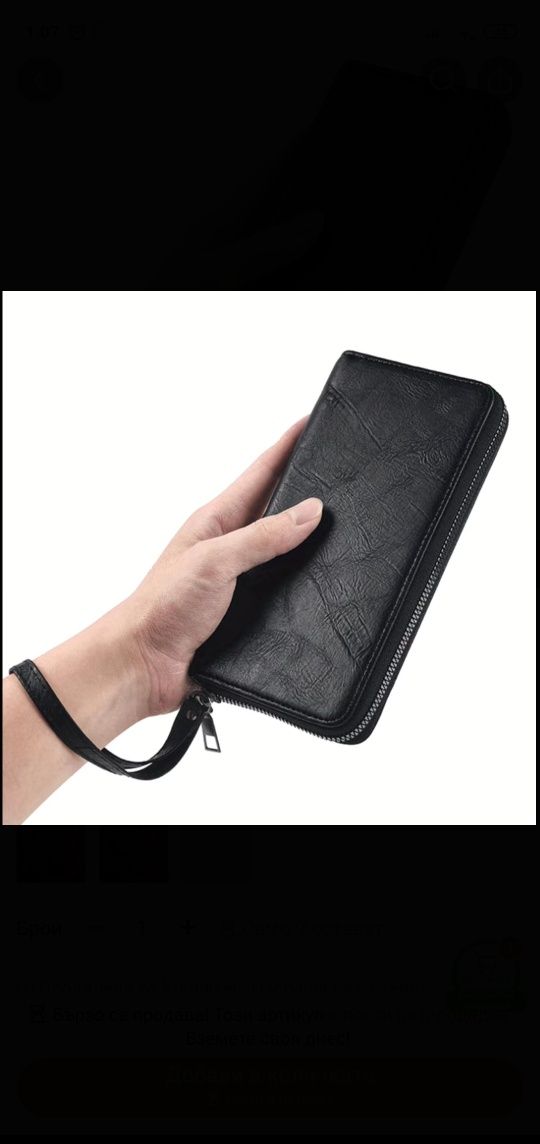 Портфейл/мъжка чанта тип клъч ( Business wallet)