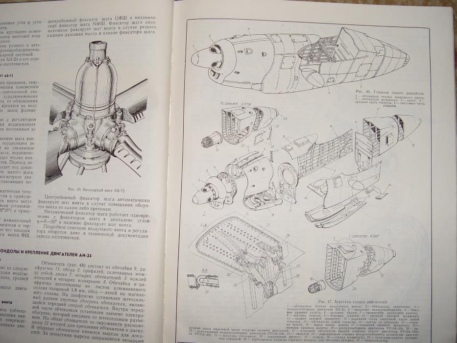 Техническое описание самолета АН-26