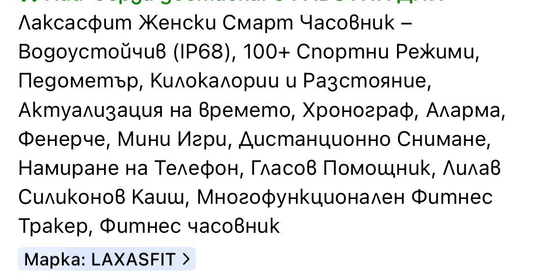 Смарт часовник Laxasfit