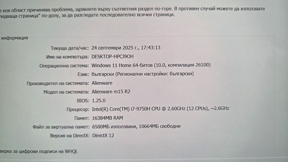 Dell Alienware M15 R2 4k OLED