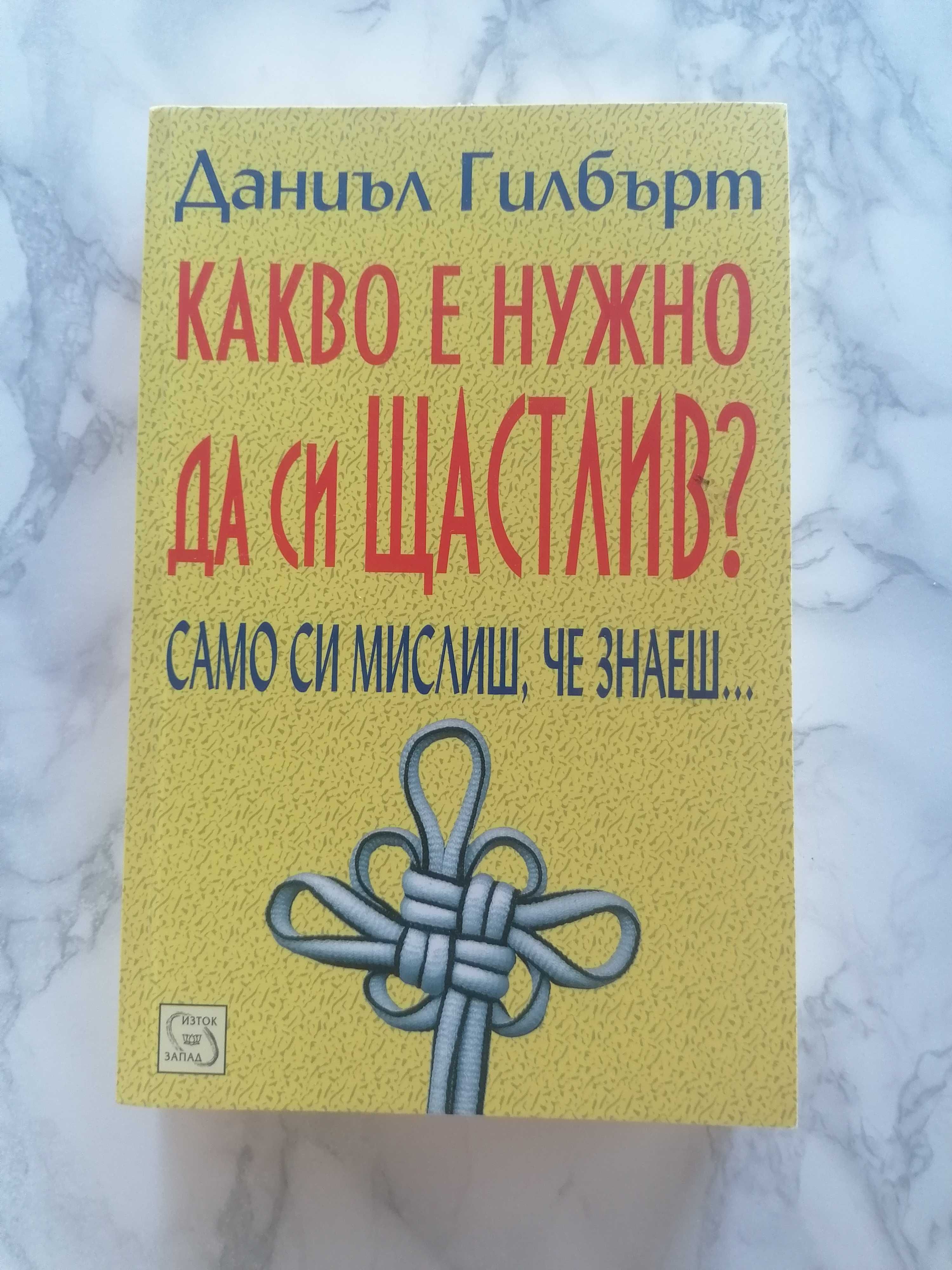Книги личностно развитие
